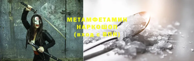 МЕТАМФЕТАМИН Methamphetamine  Соликамск 