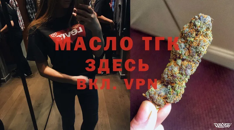 Дистиллят ТГК THC oil  МЕГА зеркало  Соликамск 